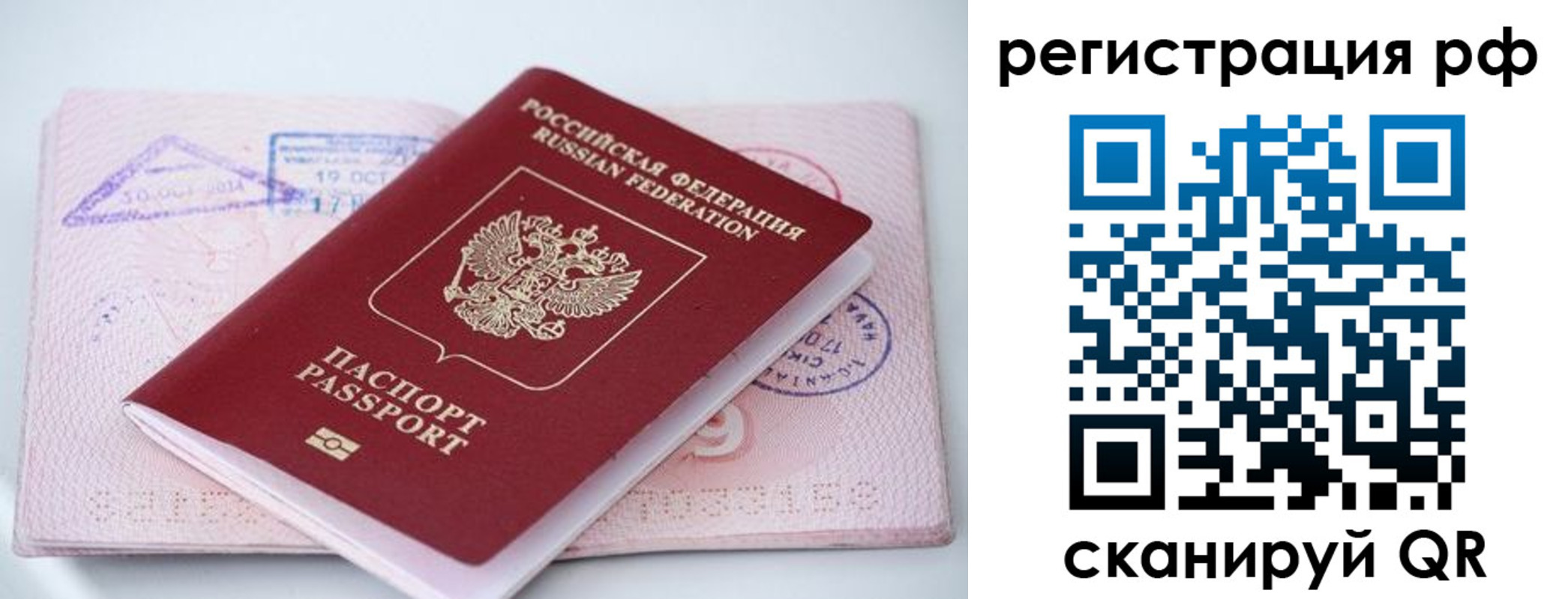 прописка штамп в Глазове