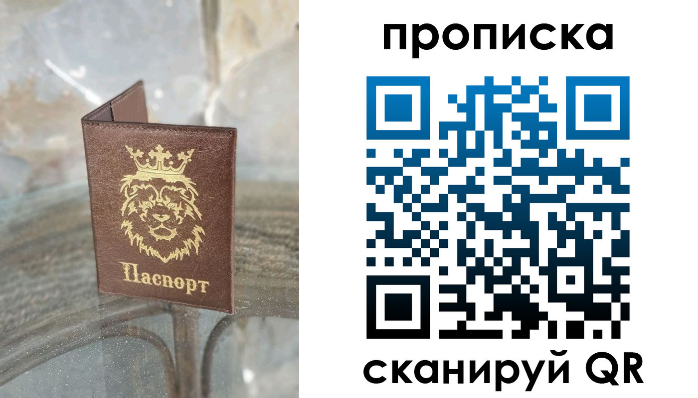 временная регистрация госуслуги в Глазове