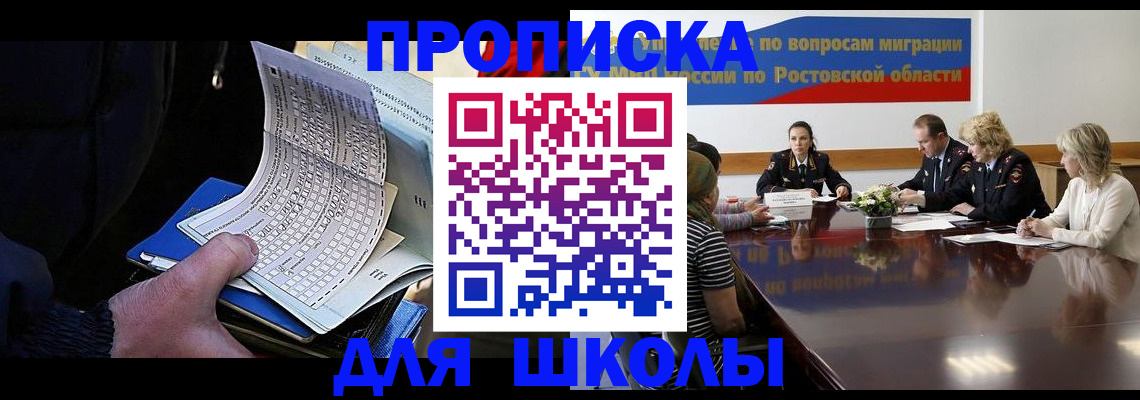 временная регистрация 2025 в Глазове
