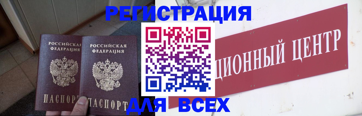 временная регистрация госуслуги в Глазове