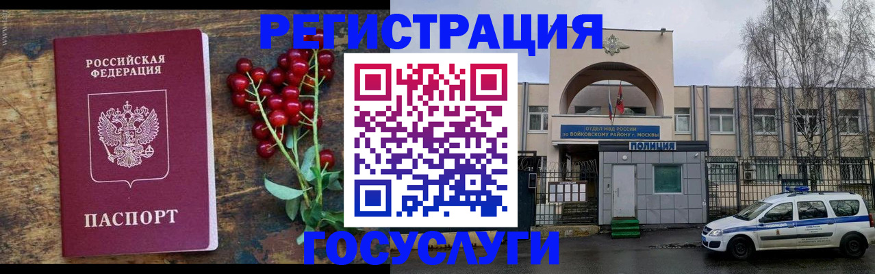 прописка 2025 в Глазове