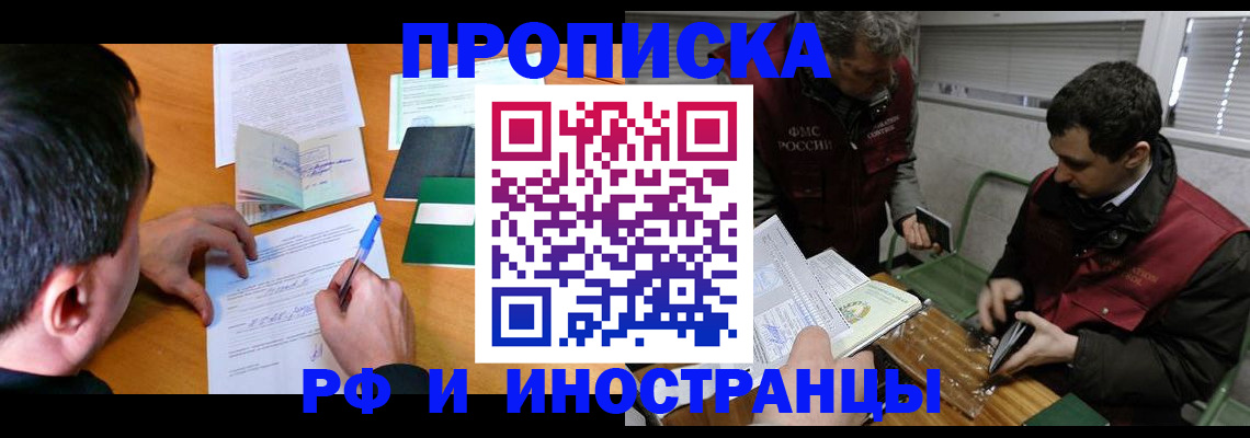 прописка поиск в Глазове