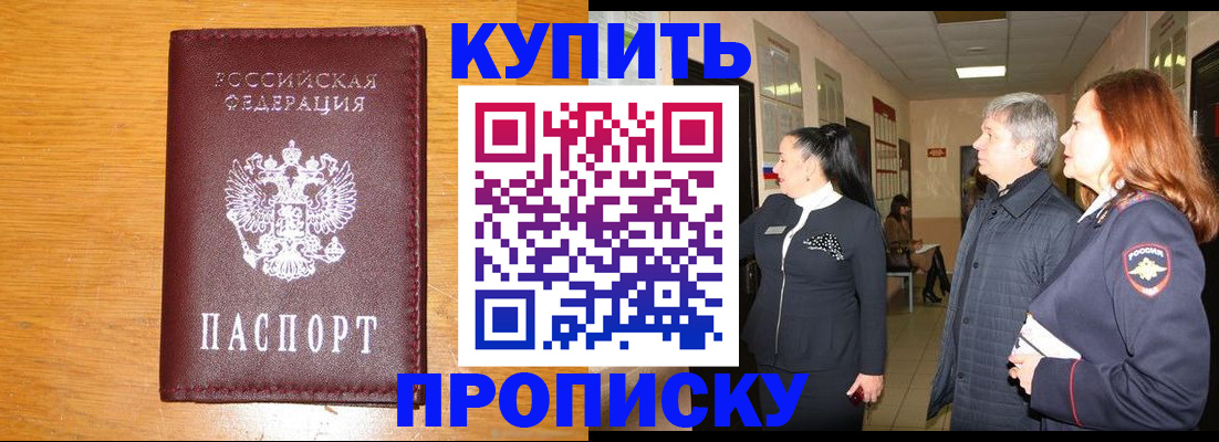 временная регистрация для школы в Глазове