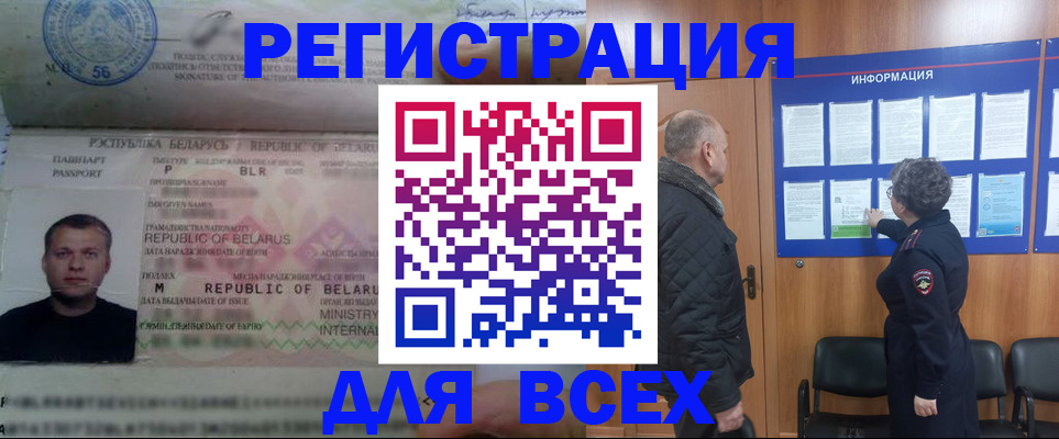 где прописаться в Глазове