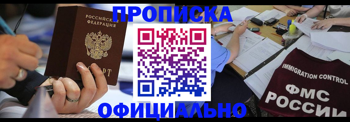 временная регистрация госуслуги в Глазове